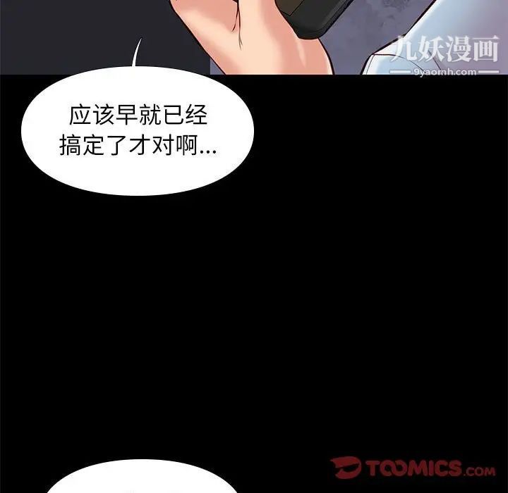《邂逅》漫画 第21话