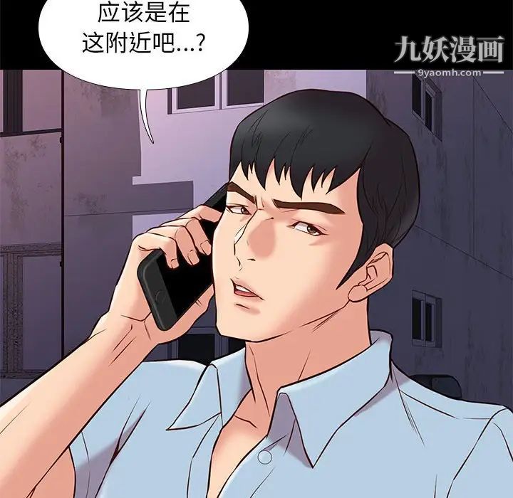《邂逅》漫画 第21话