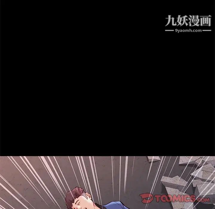 《邂逅》漫画 第21话