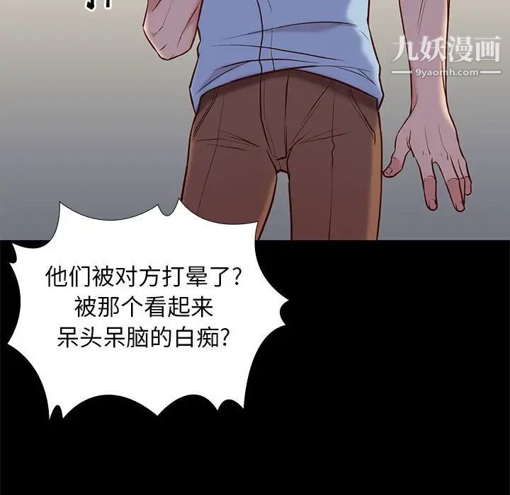 《邂逅》漫画 第21话