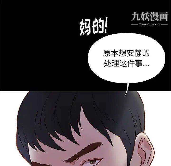 《邂逅》漫画 第21话