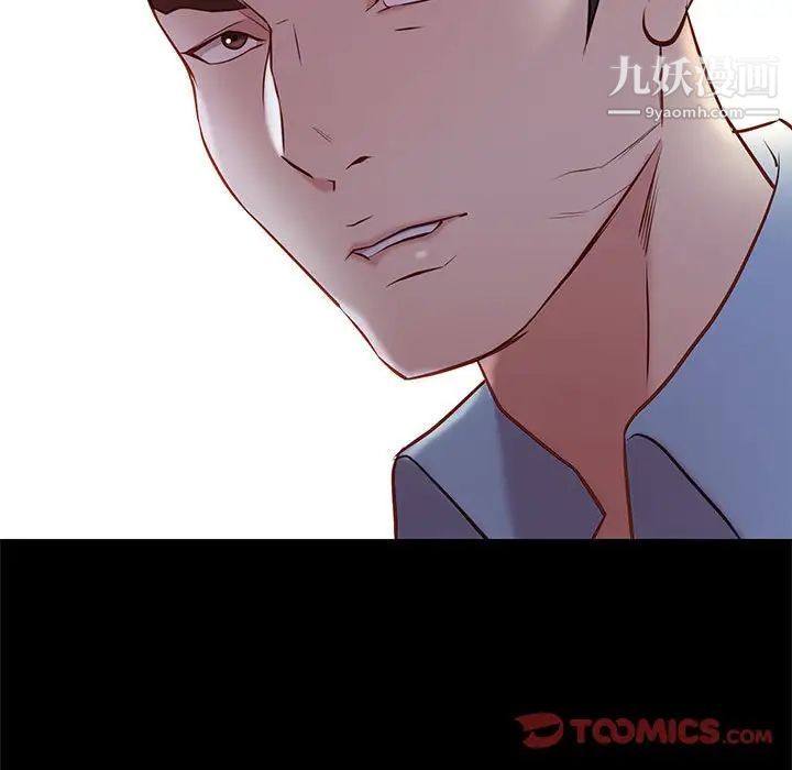 《邂逅》漫画 第21话