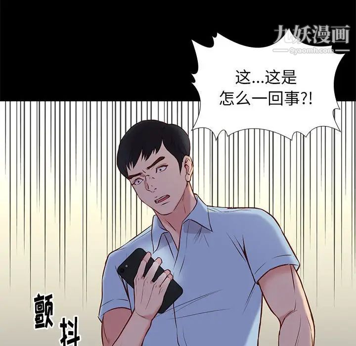 《邂逅》漫画 第21话