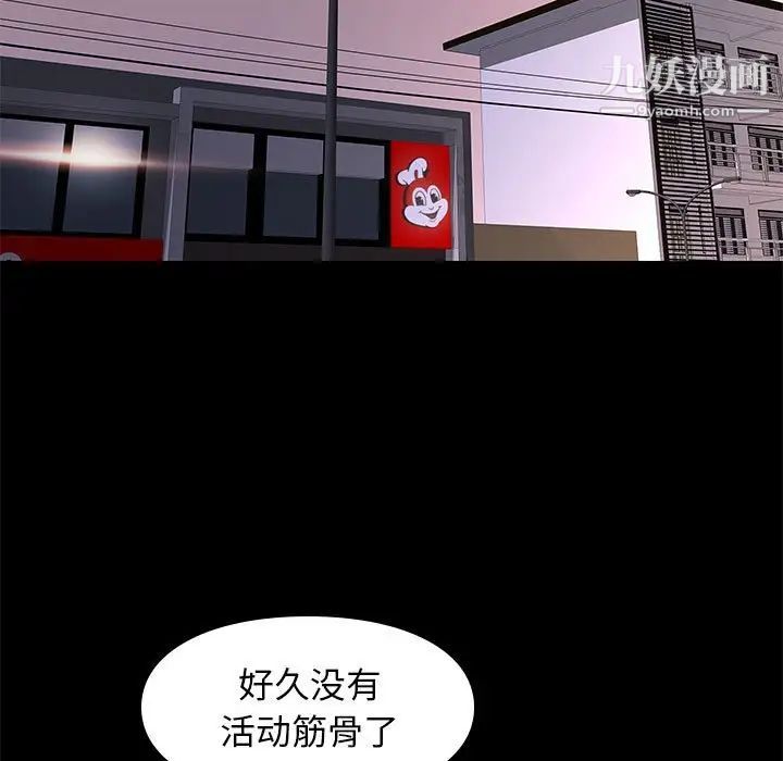 《邂逅》漫画 第21话