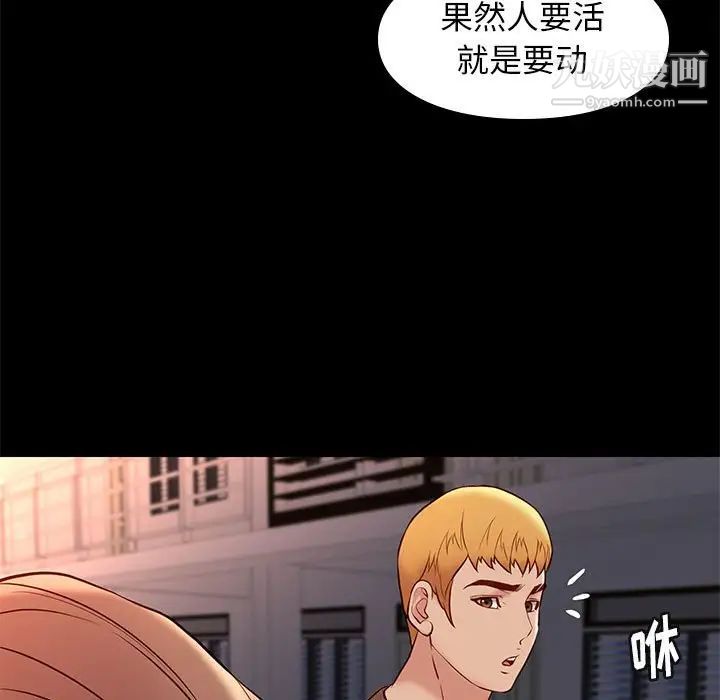 《邂逅》漫画 第21话