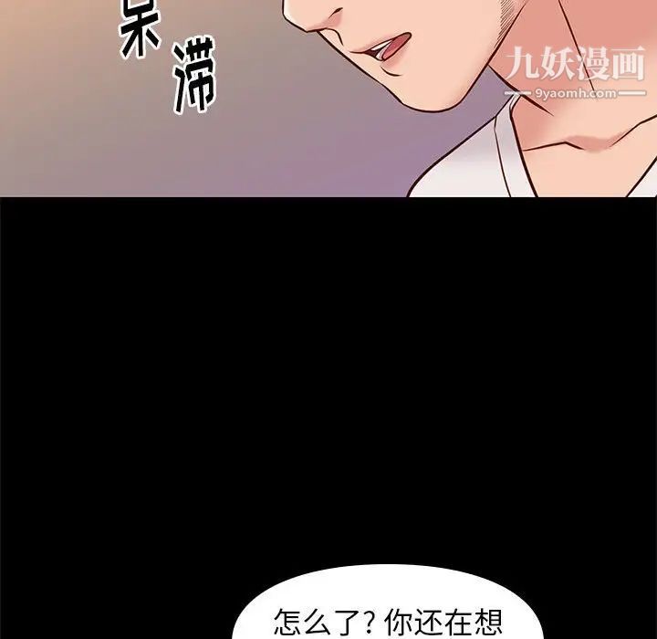 《邂逅》漫画 第21话