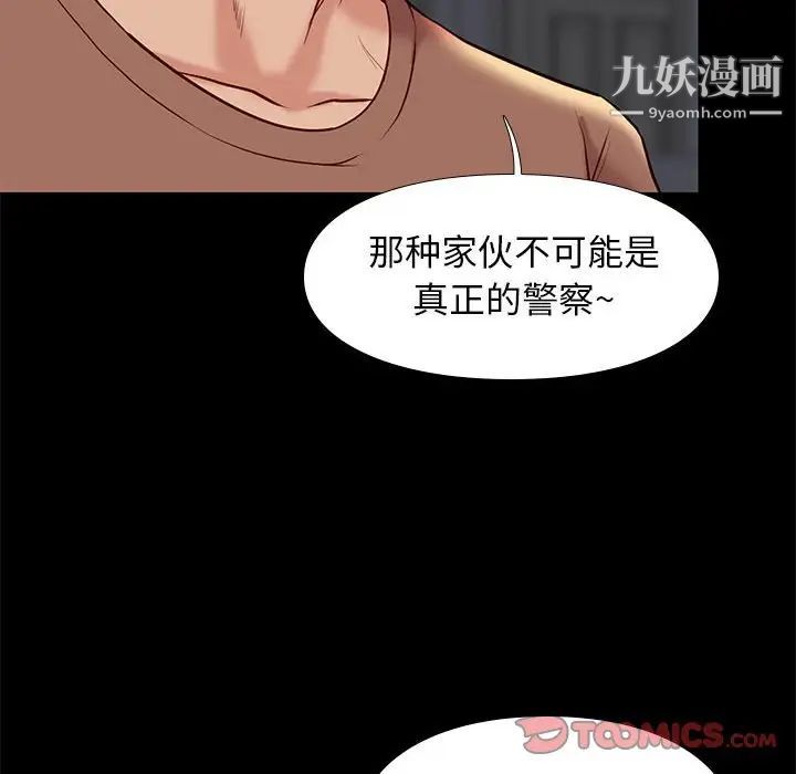 《邂逅》漫画 第21话