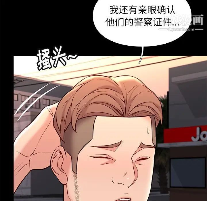 《邂逅》漫画 第21话