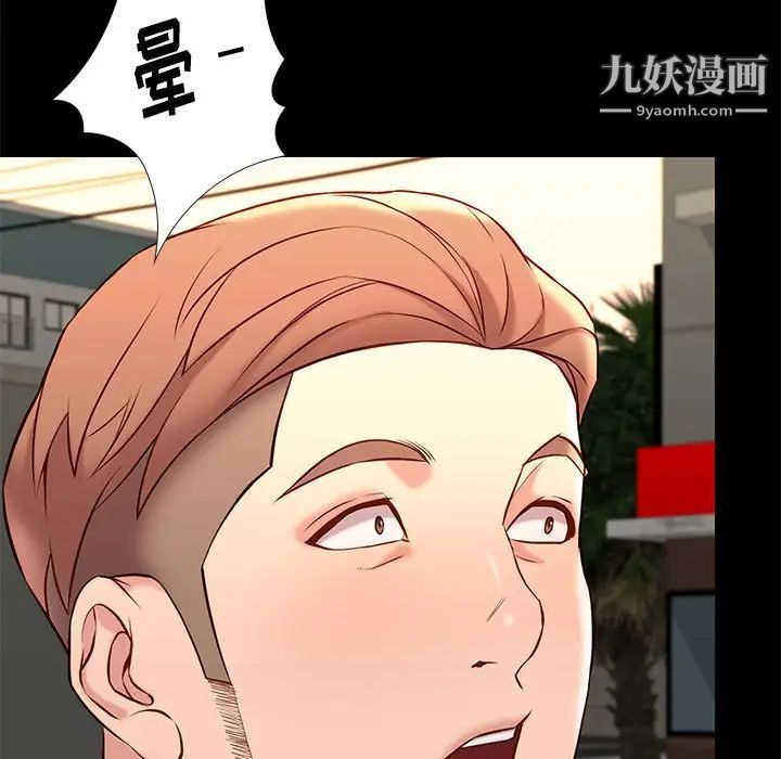《邂逅》漫画 第21话
