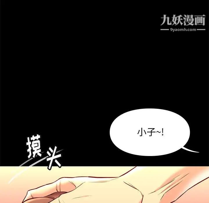 《邂逅》漫画 第21话