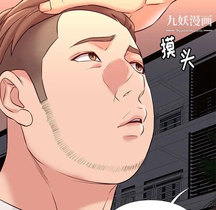 《邂逅》漫画 第21话