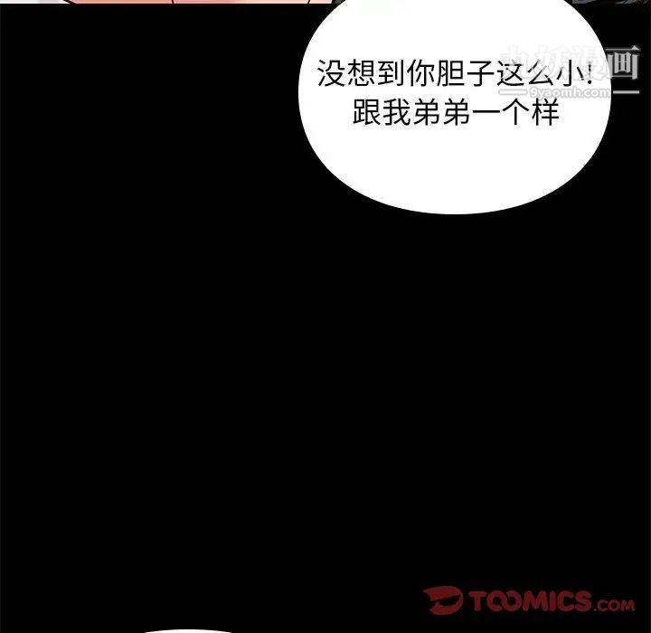 《邂逅》漫画 第21话
