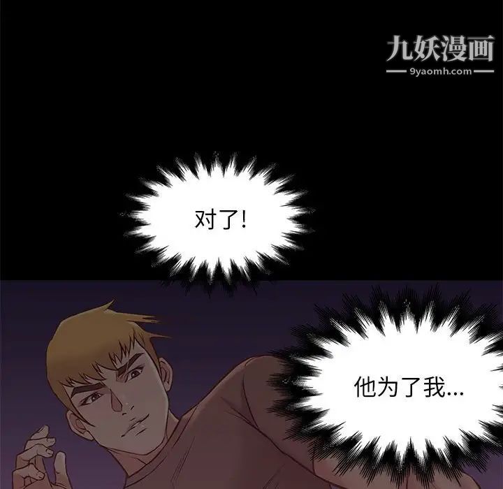 《邂逅》漫画 第21话