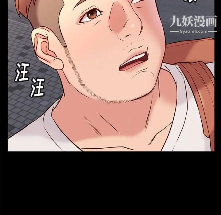 《邂逅》漫画 第21话