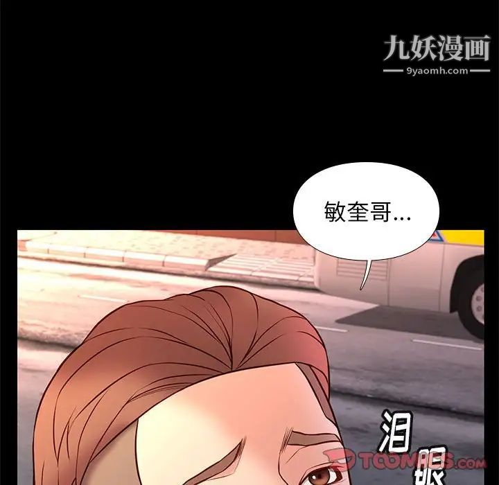 《邂逅》漫画 第21话