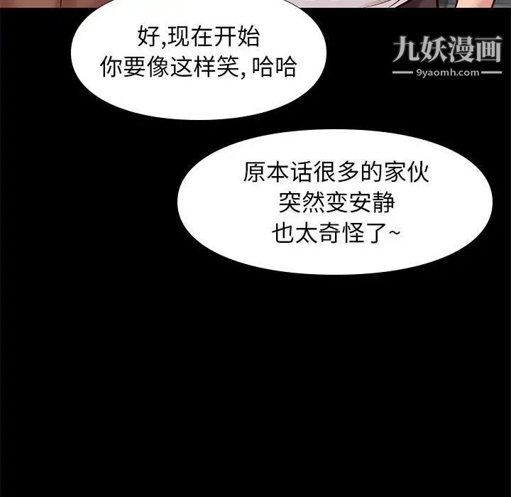 《邂逅》漫画 第21话
