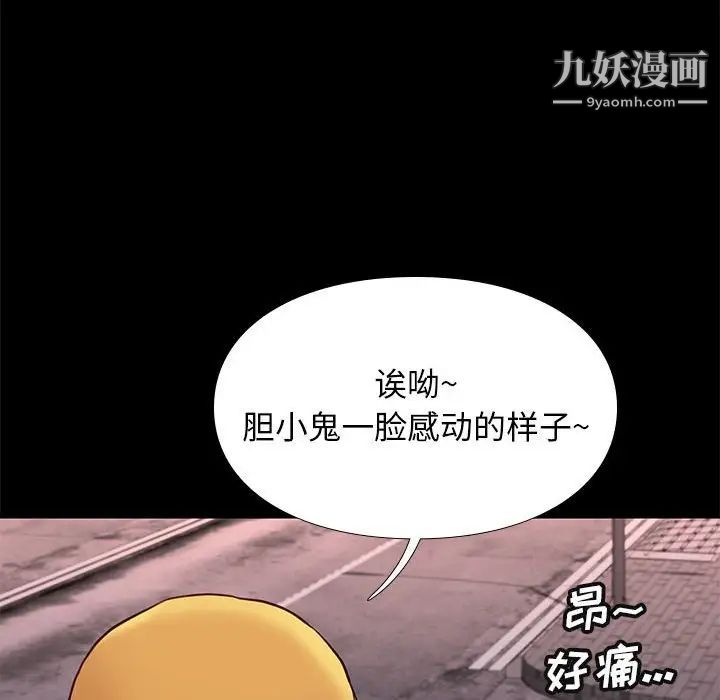 《邂逅》漫画 第21话