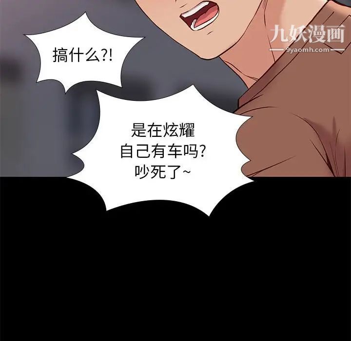《邂逅》漫画 第21话