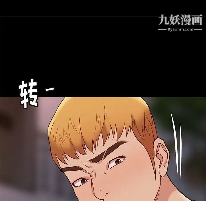 《邂逅》漫画 第21话