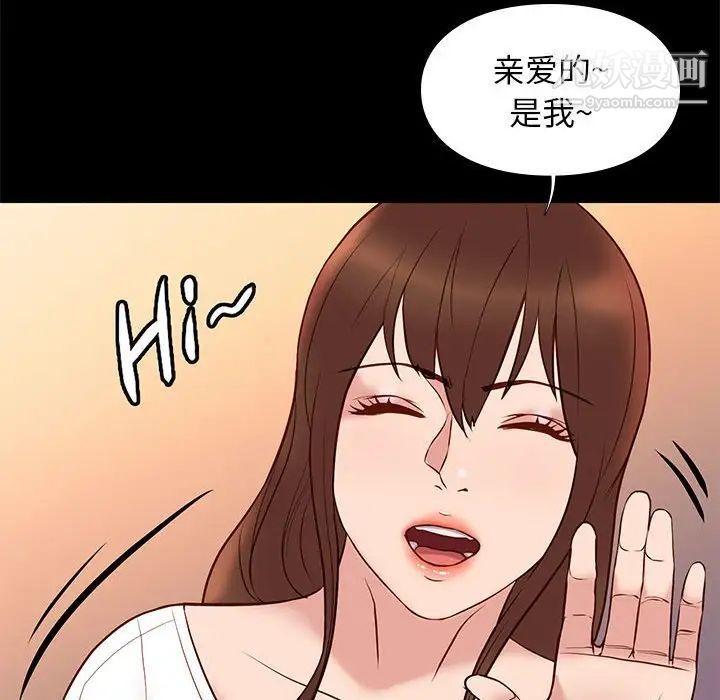 《邂逅》漫画 第21话