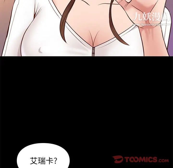 《邂逅》漫画 第21话