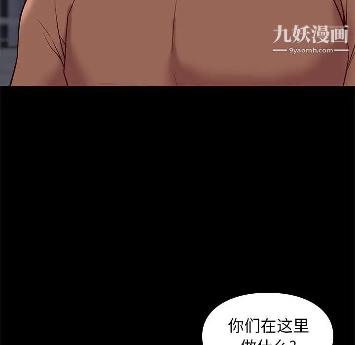 《邂逅》漫画 第21话