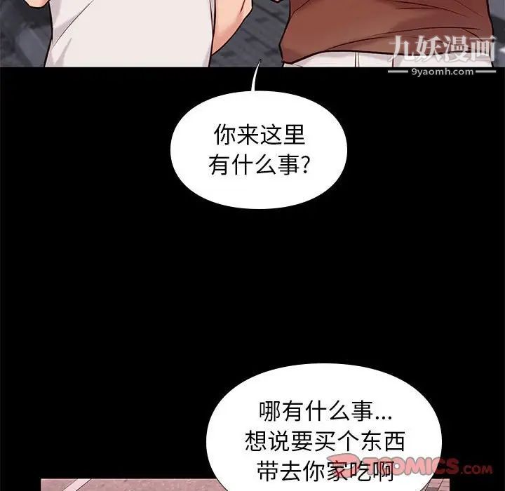 《邂逅》漫画 第21话