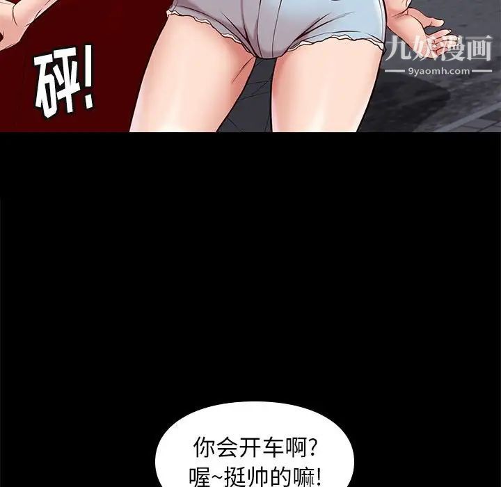 《邂逅》漫画 第21话