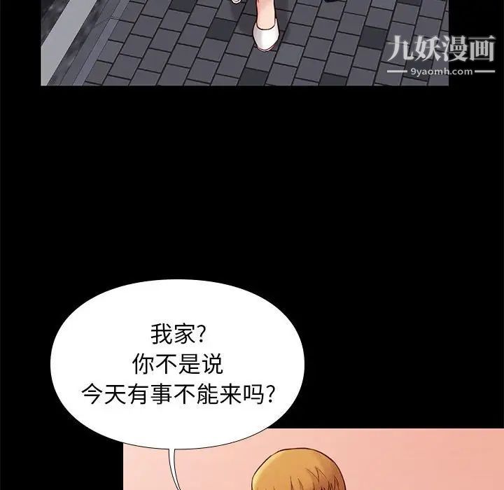 《邂逅》漫画 第21话