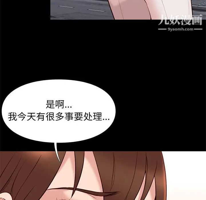 《邂逅》漫画 第21话