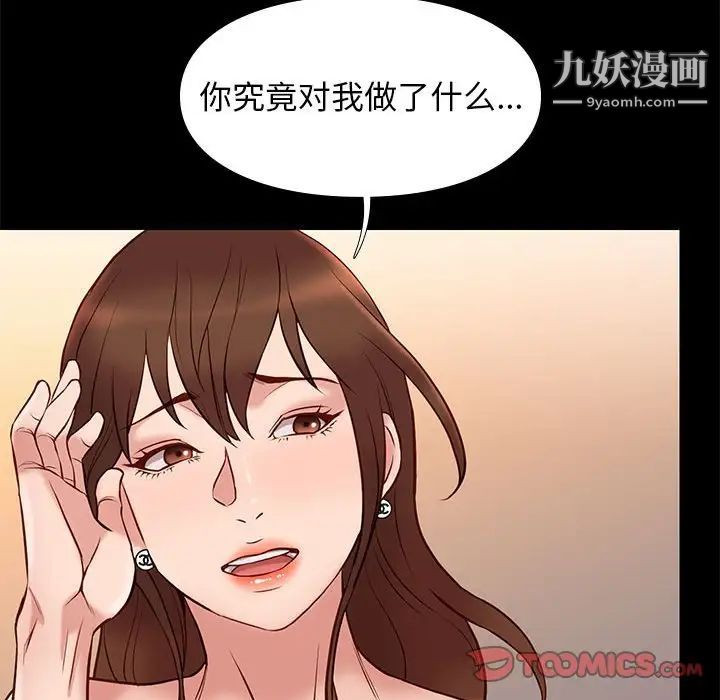 《邂逅》漫画 第21话