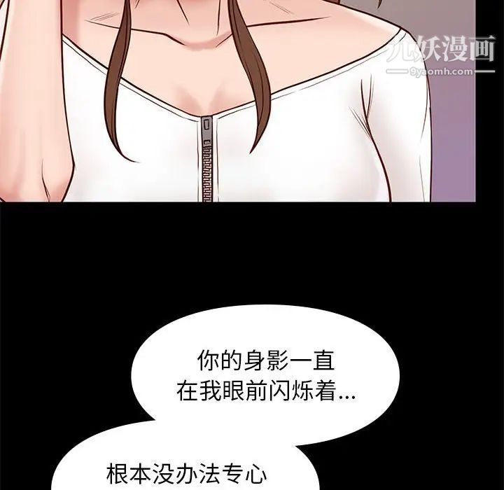 《邂逅》漫画 第21话