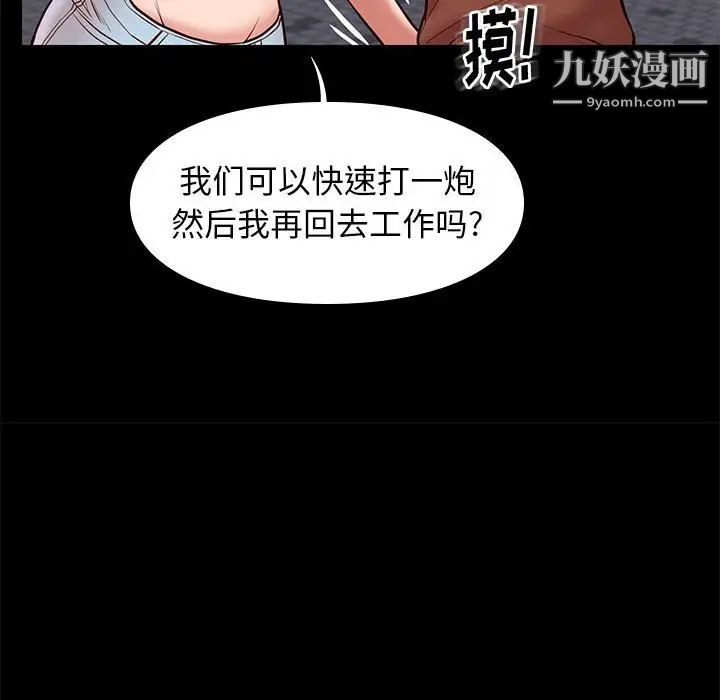 《邂逅》漫画 第21话