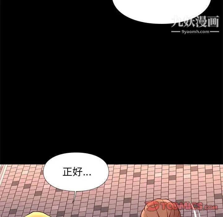 《邂逅》漫画 第21话