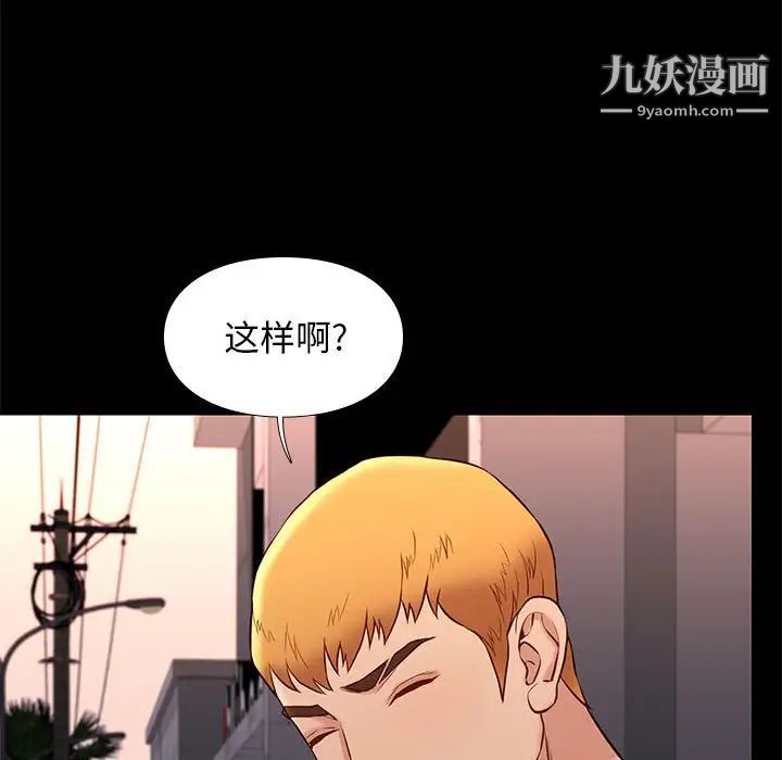 《邂逅》漫画 第21话