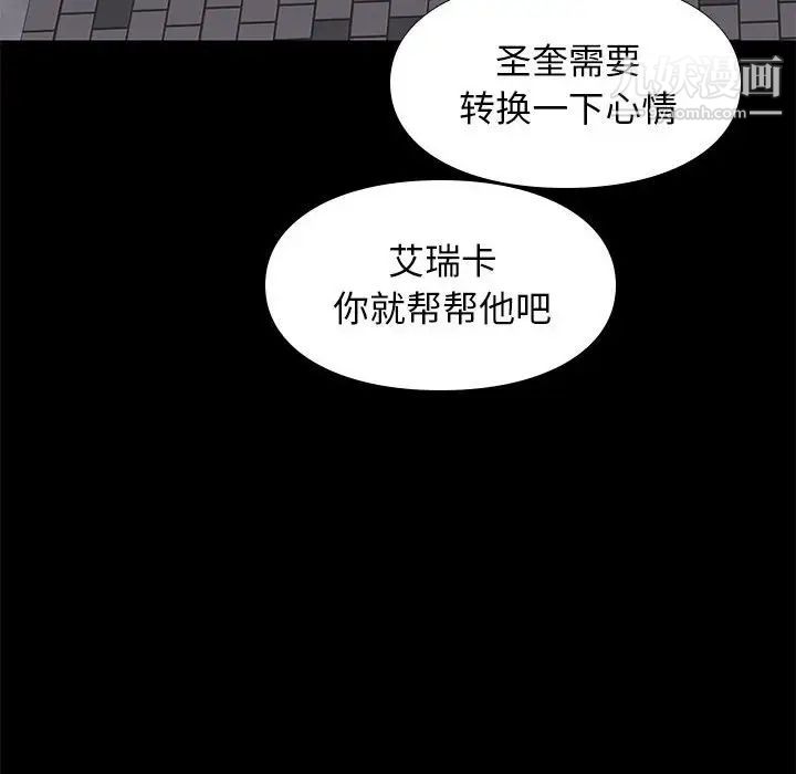 《邂逅》漫画 第21话