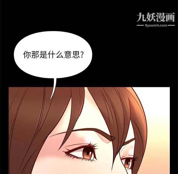 《邂逅》漫画 第21话