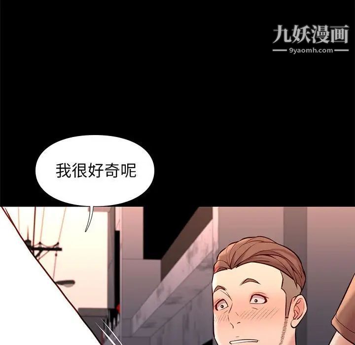 《邂逅》漫画 第21话