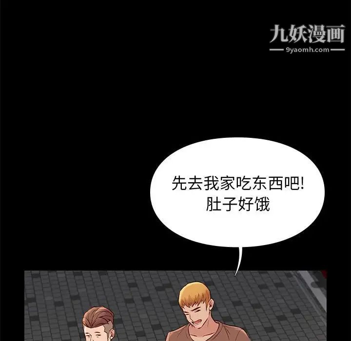《邂逅》漫画 第21话