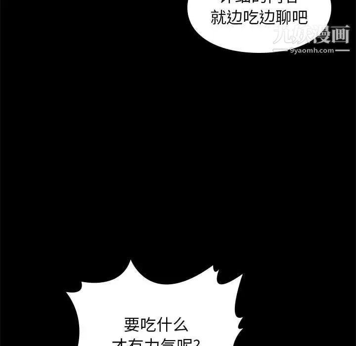 《邂逅》漫画 第21话