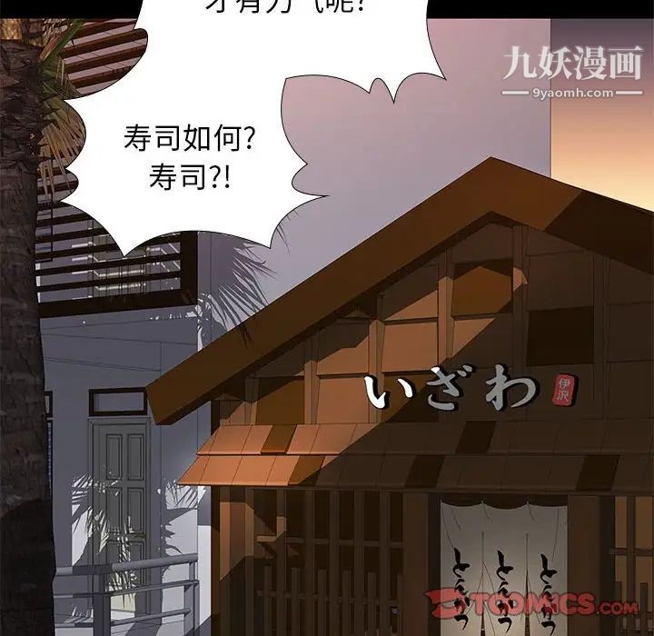 《邂逅》漫画 第21话