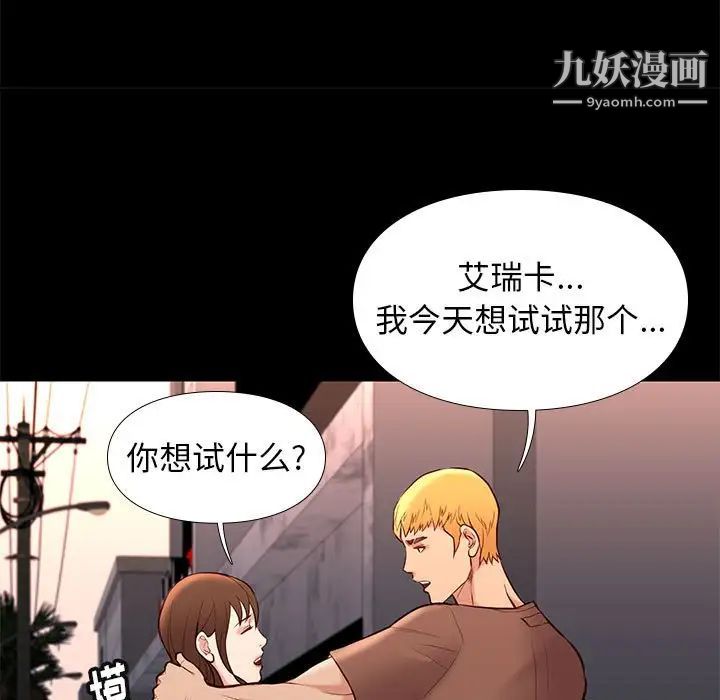 《邂逅》漫画 第21话