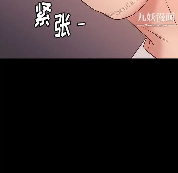 《邂逅》漫画 第21话