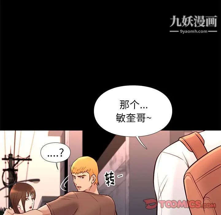 《邂逅》漫画 第21话