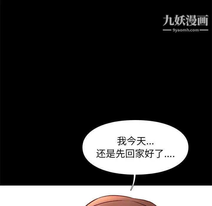 《邂逅》漫画 第21话