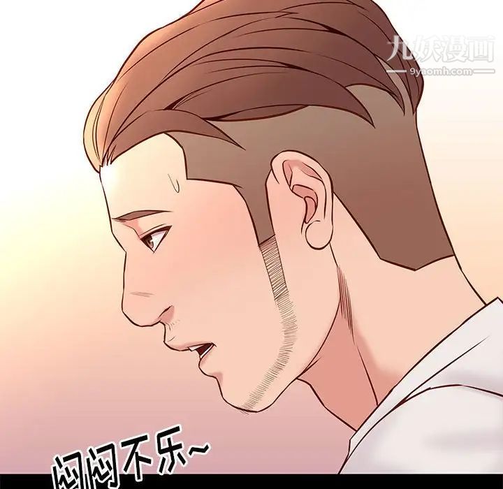 《邂逅》漫画 第21话