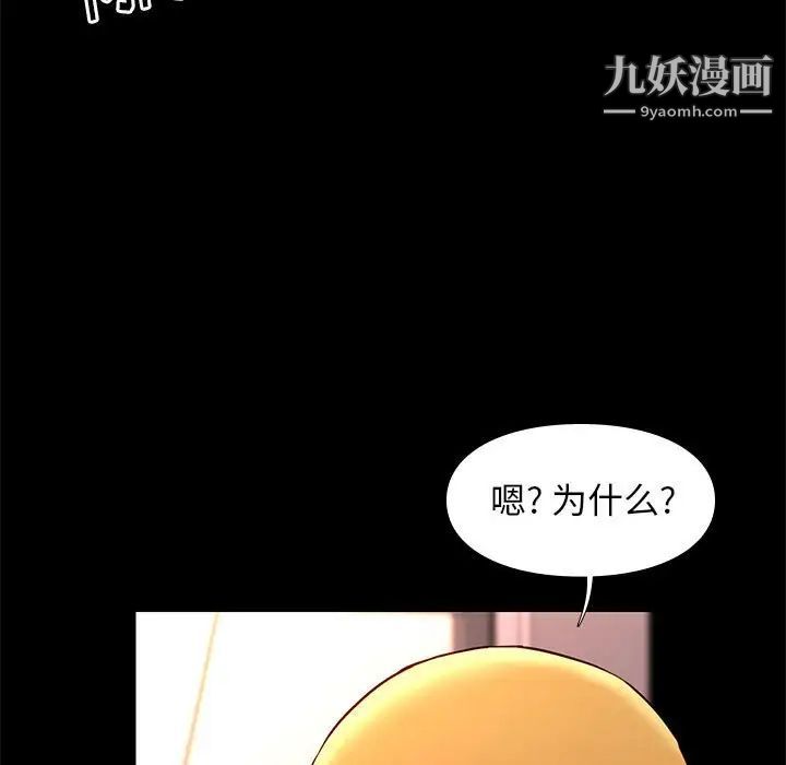 《邂逅》漫画 第21话