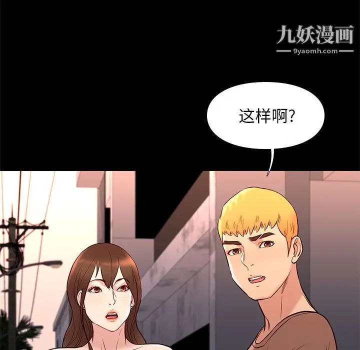 《邂逅》漫画 第21话