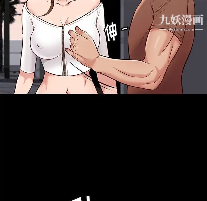 《邂逅》漫画 第21话