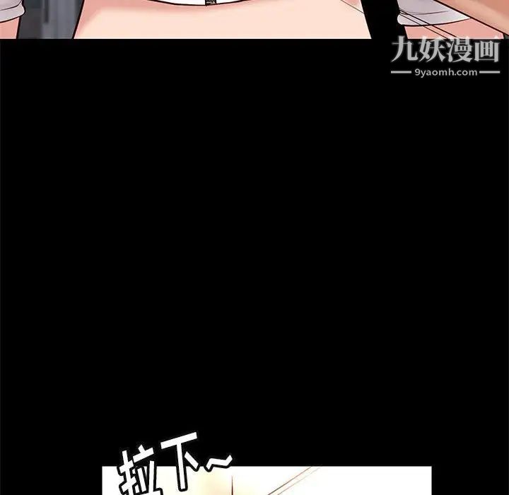 《邂逅》漫画 第21话